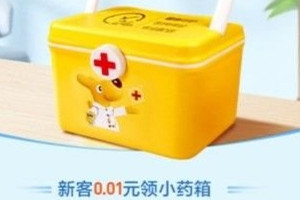 美团小药箱活动何时截止_美团小药箱活动到几号