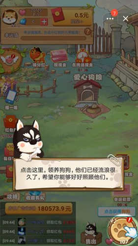 7号养狗场签到赢手机真的吗_7号养狗场签到真的能赢手机