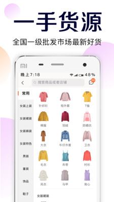 批批网下载预订直播能取消吗_批批网下载预订直播怎么取消