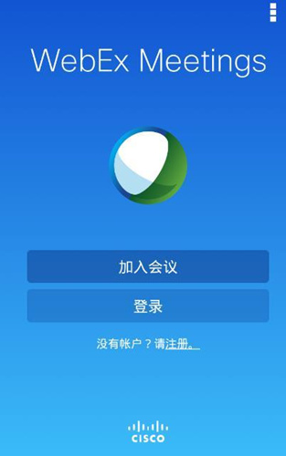 webex会议软件在苹果电脑可以用吗_webex会议软件适配苹果吗