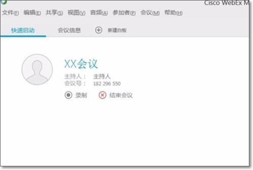 webex怎么使用_webex使用教程