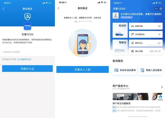 支付宝交管12123小程序入口及使用指南_支付宝交管12123小程序怎么用