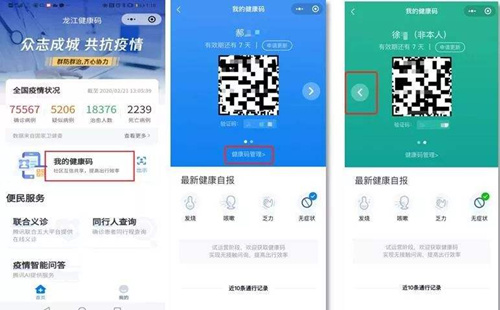 陕西健康码颜色是自动变还是要重新申请_陕西健康码颜色是动态的吗
