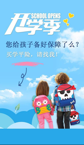 学平险是什么险种_学平险险种类型介绍