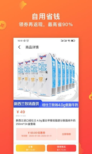 如何注销快鸟返利账号_快鸟返利账号注销方法