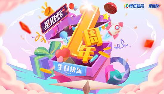 腾讯新闻星推榜金币有上限吗_腾讯新闻星推榜金币上限是多少