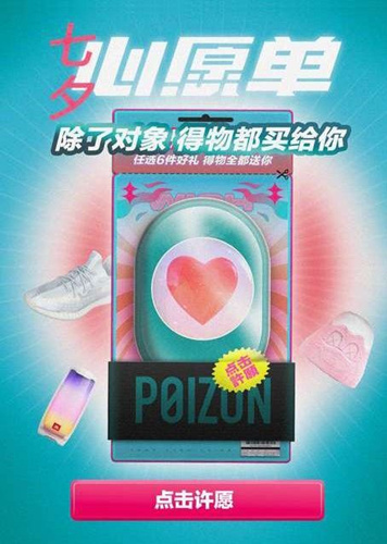 得物七夕心愿单怎么登录_得物七夕心愿单参与方式介绍
