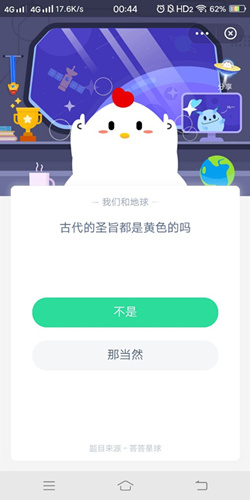 古代的圣旨都是黄色的吗_支付宝蚂蚁庄园8月26号答案