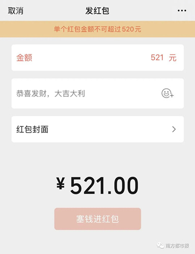 2020七夕微信可以发520红包吗_2020七夕微信520红包怎么发