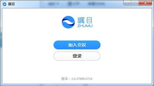 瞩目视频会议可以多少人使用_瞩目视频会议人数上限介绍
