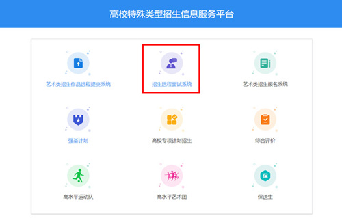学信网远程复试系统在哪里_学信网远程复试系统位置介绍