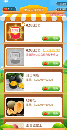 我的果园真的能领水果吗_我的果园免费领水果是真的吗