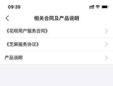 怎么查看支付宝花呗是否接入央行征信_怎么查花呗是否授权征信