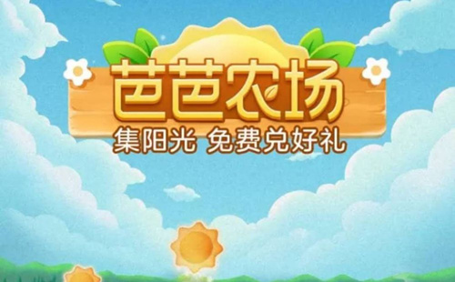 淘宝芭芭农场免费领水果是真的吗_淘宝芭芭农场真的能免费领水果吗