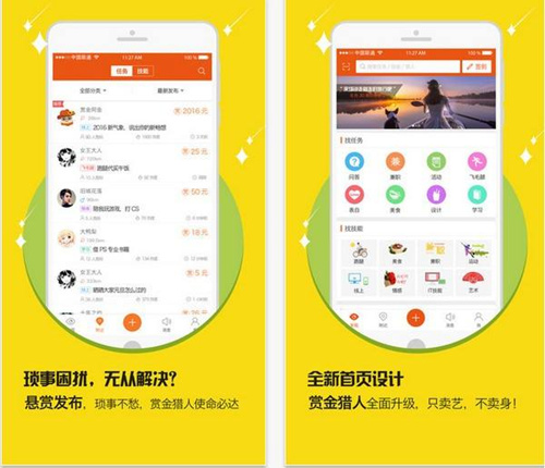 赏金猎人app为什么没了_赏金猎人app搜索不到是什么原因