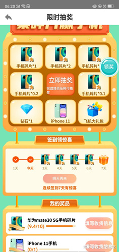 飞机工坊有人领到过手机吗_飞机工坊真的可以领到手机吗