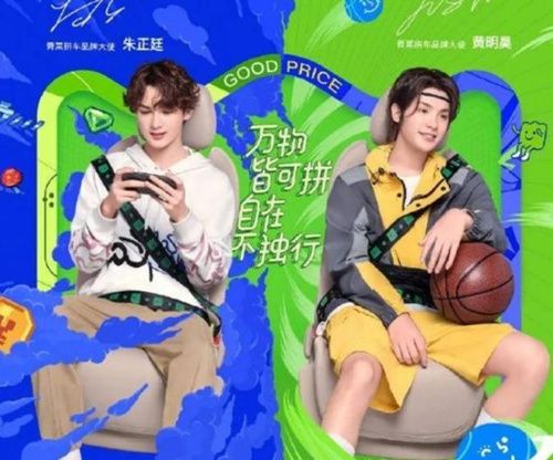 滴滴青菜拼车什么意思_滴滴青菜拼车指的是什么