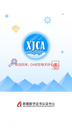 新疆健康码怎么申请_新疆健康码申请方法介绍