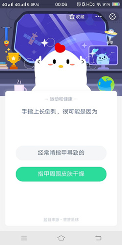 手指上长倒刺很可能是因为_支付宝蚂蚁庄园7月14号答案