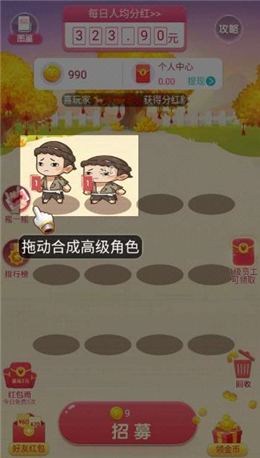 财神小童子分红是真的吗_财神小童子真的可以分红吗
