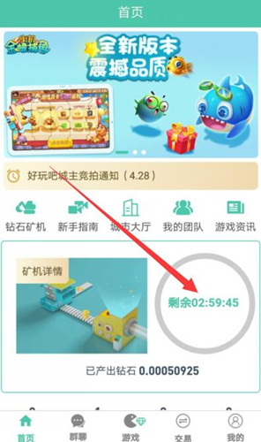 好玩吧挖矿怎么赚钱_好玩吧挖矿赚钱方法介绍