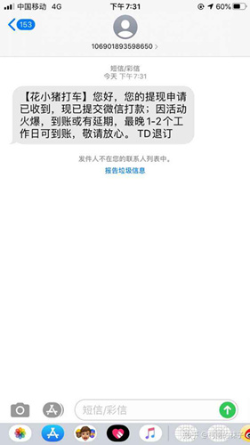 花小猪打车可以预约吗_花小猪打车可以预约出行吗