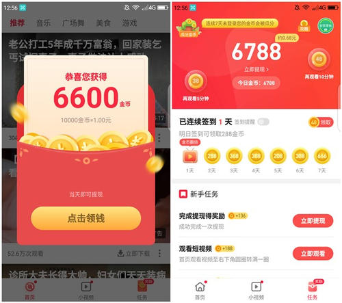 火火视频极速版能提现吗_火火视频极速版真的可以提现吗