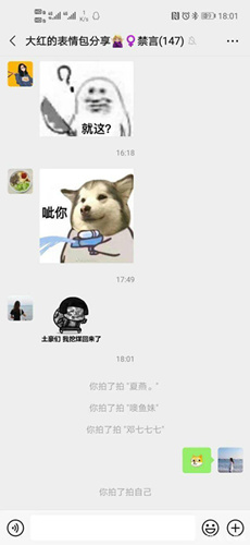 微信拍一拍怎么关闭_微信拍一拍功能关闭方法