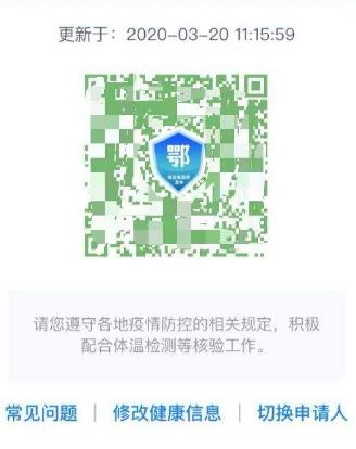 甘肃健康码的有效期是多久_甘肃健康码的有效期时间详解