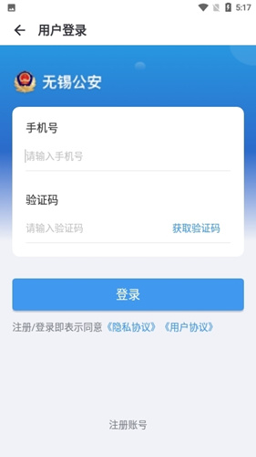 锡证通是什么_锡证通APP介绍