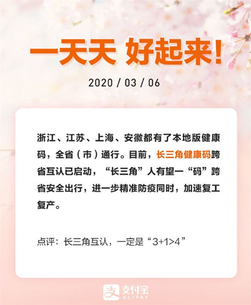 安徽健康码可以通用江苏健康码吗_江苏与安徽健康码互认吗
