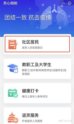 北京健康码绿码需要隔离嘛_北京健康宝绿码可以通行吗