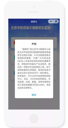 北京健康码红码如何转绿_北京健康宝红码变绿方法介绍