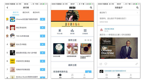 即刻APP不能评论怎么回事_即刻APP无法评论原因介绍