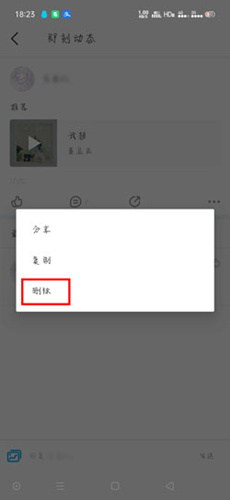 即刻APP怎么删除用户评论_即刻APP用户评论s删除方法