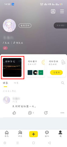 即刻APP日记怎么删除_即刻APP日记删除方法