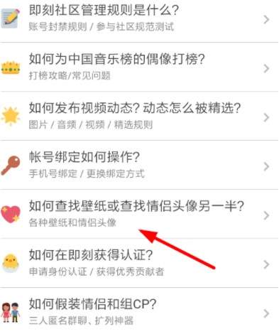 即刻app情侣头像配对功能在哪里_即刻app情侣头像配对功能开启方式介绍