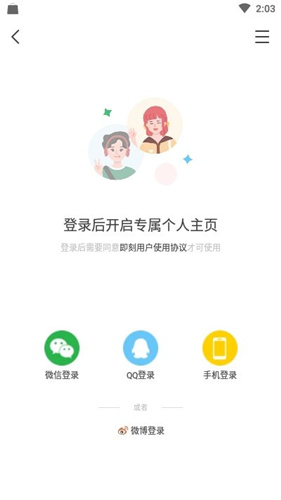 即刻怎么改密码_即刻APP密码修改方法