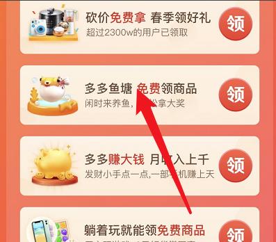 多多鱼塘在哪里_多多鱼塘怎么进