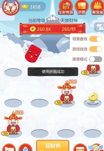 财神赐福分红是真的吗_财神赐福真的能分红吗
