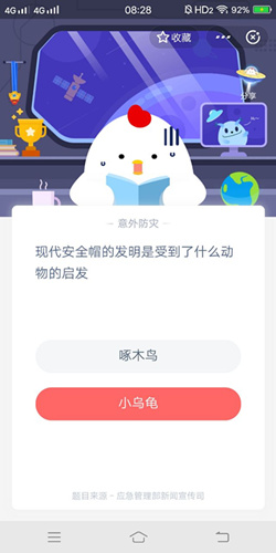 现代安全帽的发明是受到了什么动物的启发_支付宝蚂蚁庄园6月3号答案