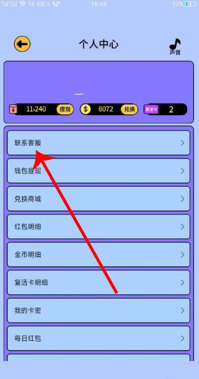 最强答人提现失败怎么办_最强答人提现没有到账怎么办