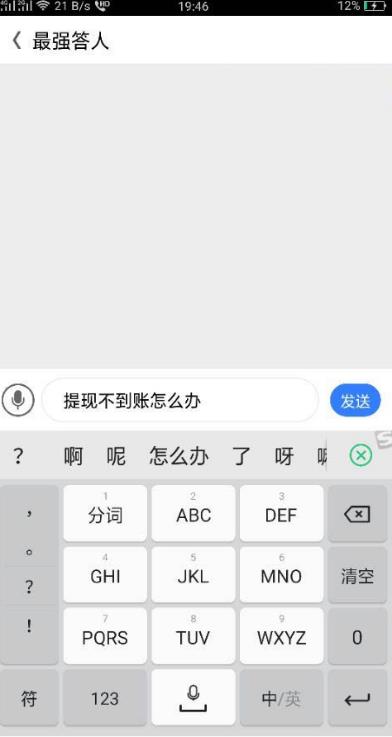 最强答人提现失败怎么办_最强答人提现没有到账怎么办