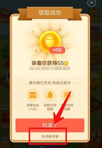 拼多多农场悬浮窗怎么关闭_拼多多农场悬浮窗关闭方法