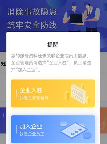 链工宝全国知识网络竞赛怎么参加_2020全国安全知识网络竞赛入口介绍