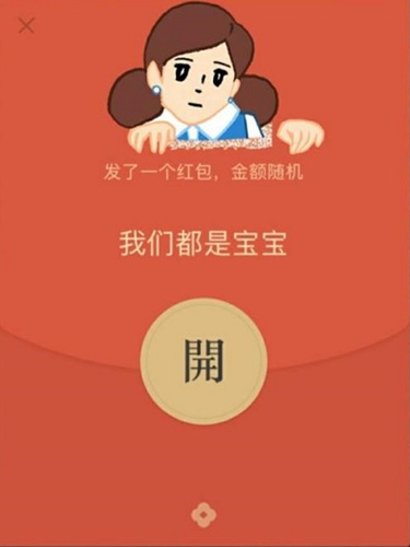 2020微信六一红包吉利数字_2020微信六一红包发多少比较好