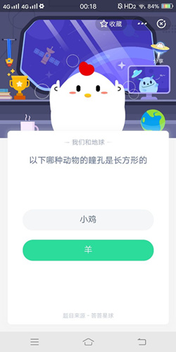 以下哪种动物的瞳孔是长方形的_支付宝蚂蚁庄园5月28号答案