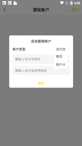 闪鱼直播映票怎么兑换_闪鱼直播映票提现教程