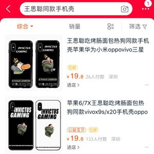 王思聪吃热狗头像_王思聪吃热狗头像在线分享