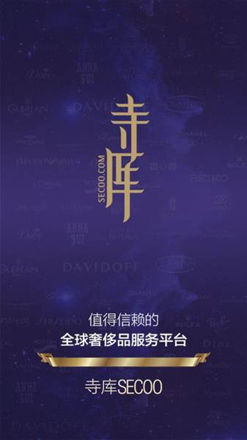 寺库在分期支付时为何会被拒绝_寺库分期支付被拒绝的原因